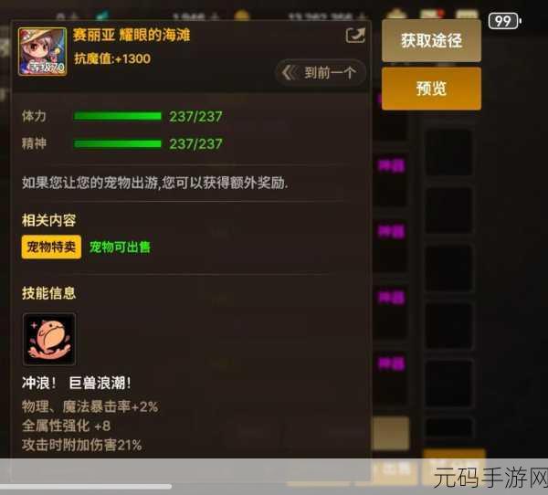 DNF 手游宠物获取秘籍大揭秘