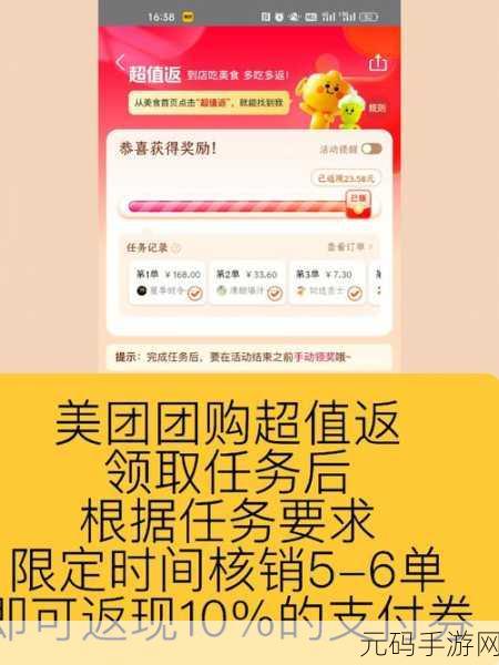 轻松找到美团超值联盟商家的秘诀大公开