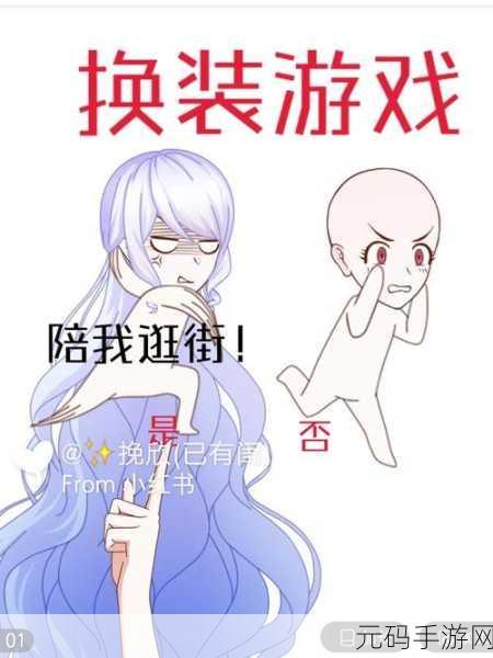怪物女孩换装去广告版预约下载开启,省心享受换装模拟新体验