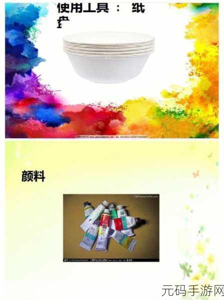 自己准备纸巾的舞蹈：1. ＂舞动纸巾间的柔情与力量