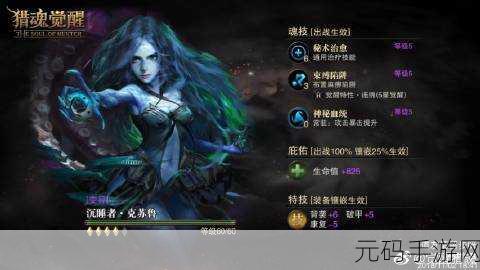 猎魂觉醒最新版震撼发布,动作手游新纪元已至