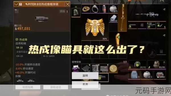 萤火突击,新手武器精选秘籍