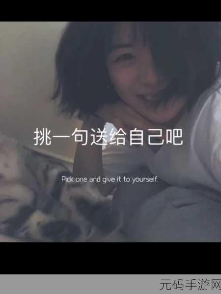 迈开腿自己坐上去自己动：1. 迈开腿，自信前行，追逐梦想的旅程