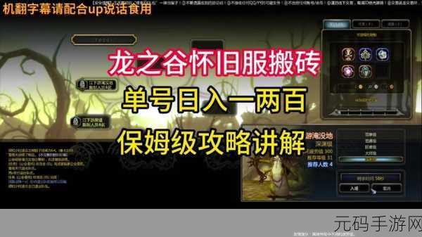 龙之谷手游,海龙套性价比深度剖析,助你称霸战场