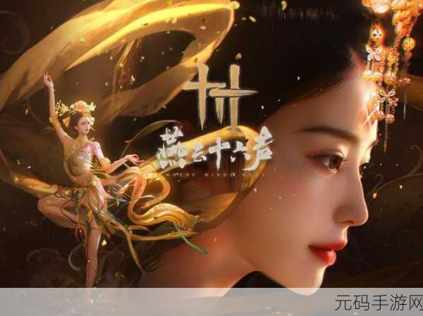 燕云十六声,人物患病解除秘籍大公开