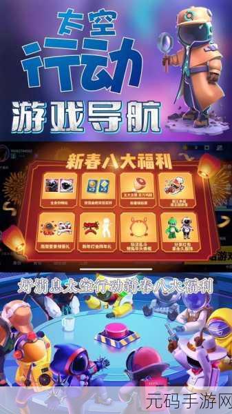 太空题材新游太空行动燃爆登场,猜疑与争论交织的多人派对盛宴