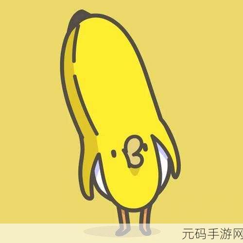 香蕉视频9幺momo:1. 香蕉视频带你探索奇妙的momo世界