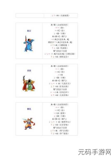 三国战纪九游版震撼更新，动作格斗新体验等你来战！