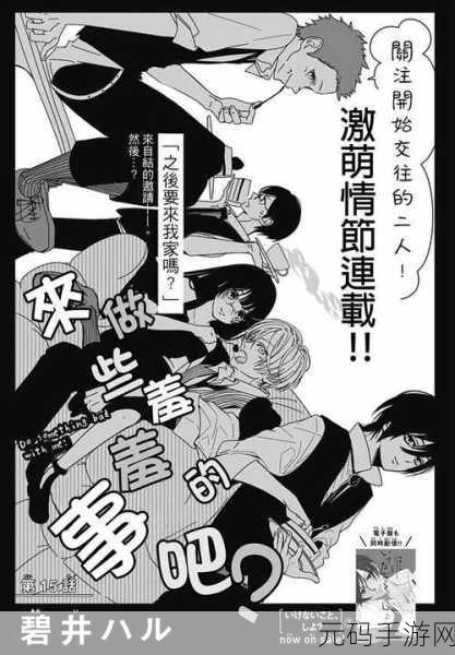 羞羞漫画阅读页:当然可以!以下是一些基于羞羞漫画阅读页的扩展标题建议,每个都不少于10个字: