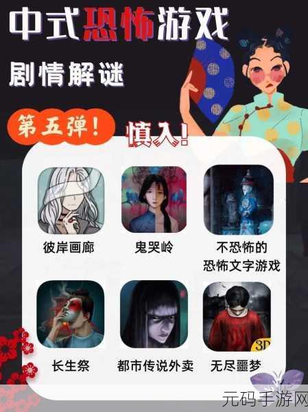 哥欲祟中文版震撼发布,恐怖解谜新体验等你来探索