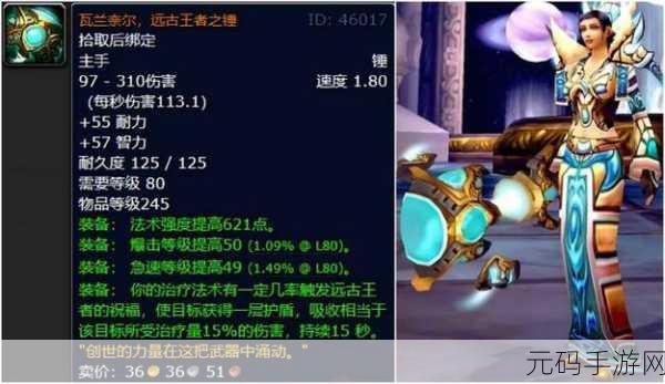 wlk德鲁伊能用什么武器:探讨WLK德鲁伊的武器选择与战斗策略