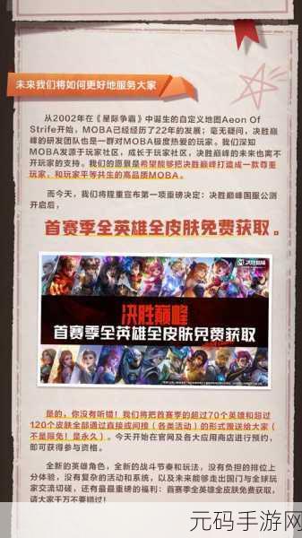 决胜巅峰国际服5v5新版本震撼上线,多人在线战斗竞技再掀狂潮