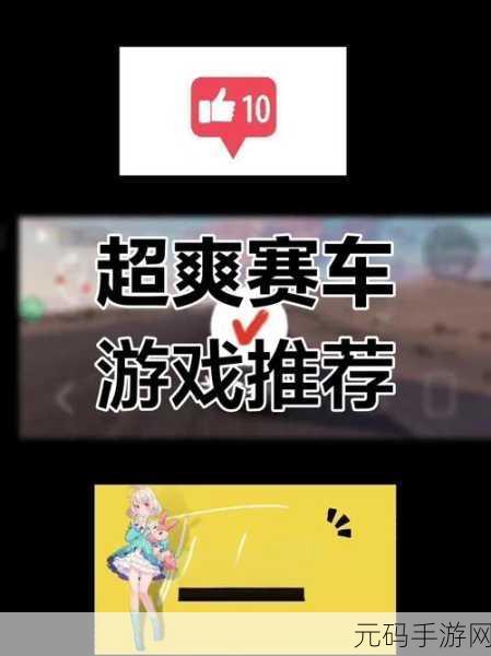 汽车特技碰撞游戏全新版本震撼发布,轻松上手畅享极速激情