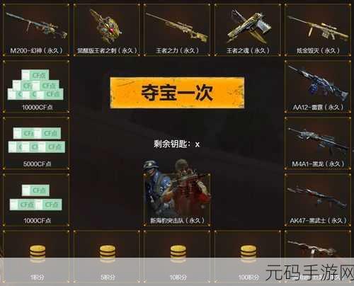 CF 5 月藏宝图返场活动,参与地址与详细攻略