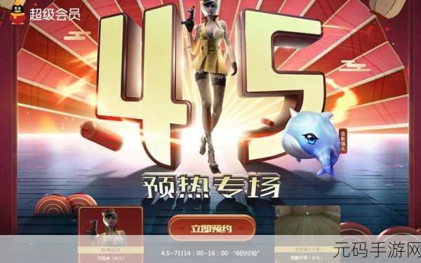 CF 5 月藏宝图返场活动,参与地址与详细攻略
