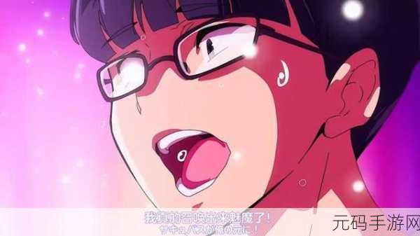 召唤魅魔居然是义母:1. 从召唤魅魔开始的义母之路