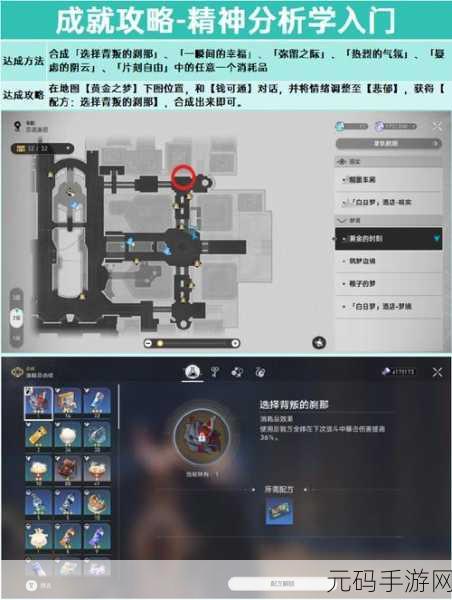 崩坏星穹铁道,探索不屈者的荣光成就全攻略