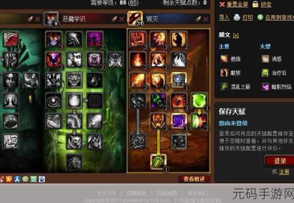 wlk术士练级天赋：1. ＂探索WLK术士的最佳练级天赋与技能搭配