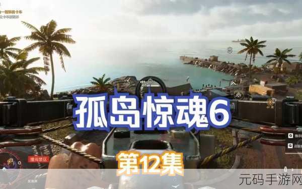 孤岛惊魂 6 各版本价格全解析,你想知道的都在这!
