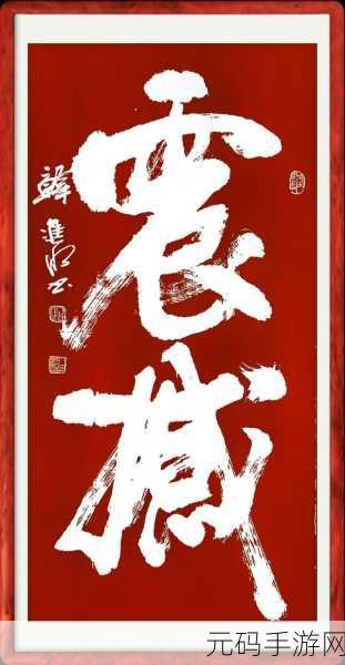 国风汉字填写新体验,每日诗词游戏震撼发布
