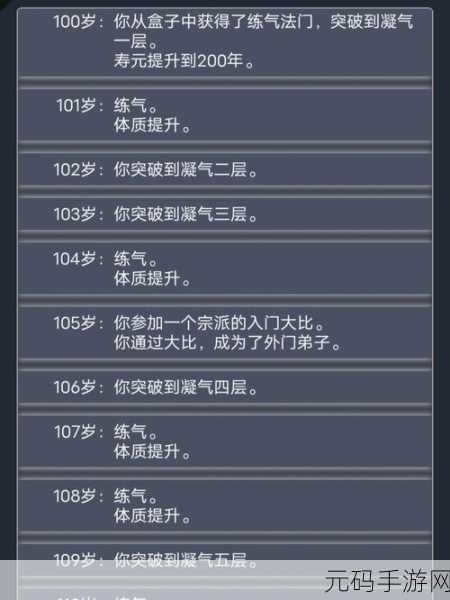 修仙式人生,仙树种植秘籍大公开