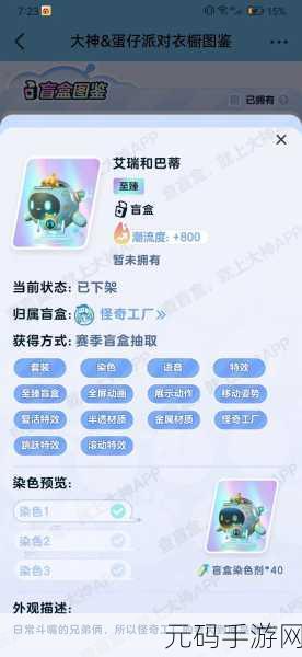 揭秘 LOL S10 赛季震撼奖励皮肤 精彩细节全掌握