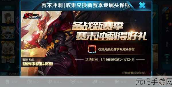 揭秘 LOL S10 赛季震撼奖励皮肤 精彩细节全掌握
