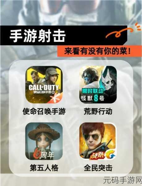 手游资讯，目标射击传奇游戏全新版本震撼发布，射击爱好者不容错过