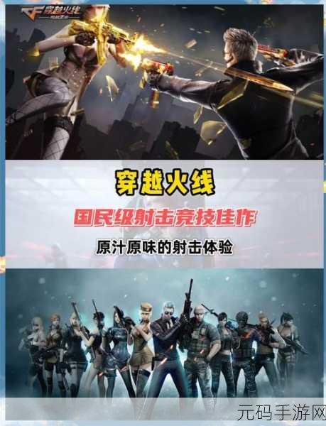 手游资讯，目标射击传奇游戏全新版本震撼发布，射击爱好者不容错过