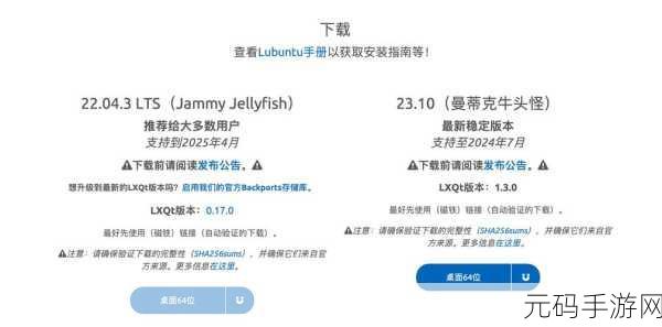 Lubuntu在线观看资源解析:当然可以!以下是关于Lubuntu在线观看资源的十个新标题建议: