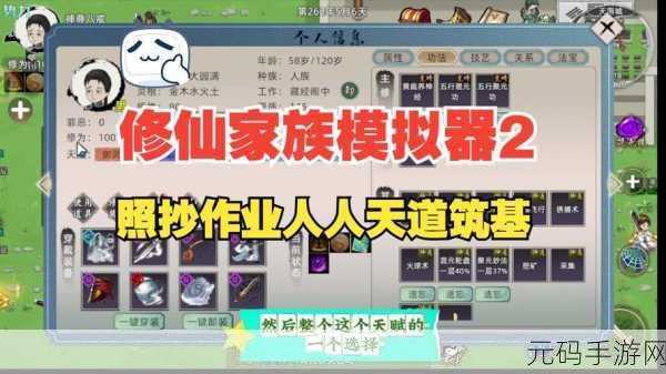 天道洪荒模拟器安卓版震撼上线，搞笑颜艺画风仙侠放置手游新体验