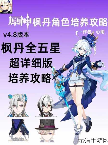 原神古海狂诗枫丹主题拍照征集活动全攻略,丰厚奖励等你拿
