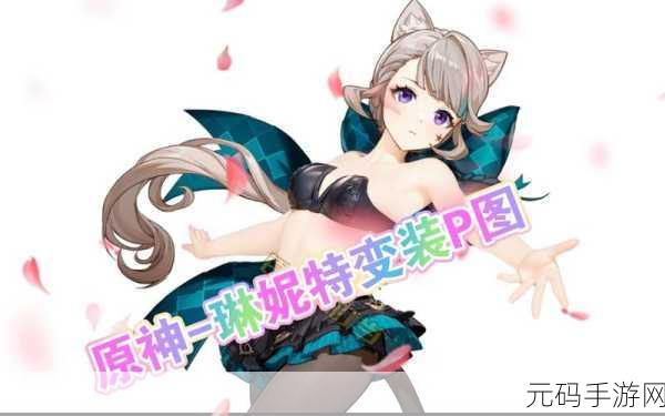 原神新角色琳妮特即将震撼登场!上线时间大揭秘