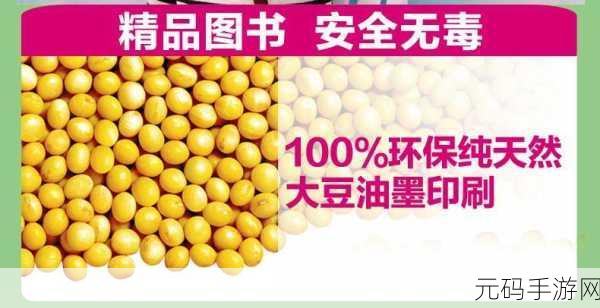 欧美另类高清XXXXX大豆行情:1. "欧美市场大豆行情分析:另类高清数据解读