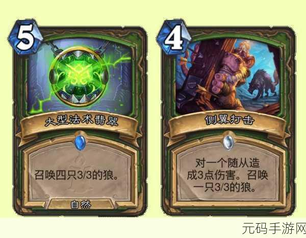 深度解析,炉石传说侧翼合击属性的神秘力量