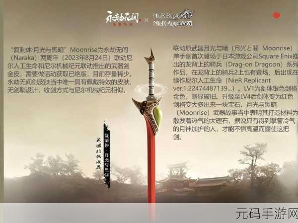 永劫无间,武器皮肤更换秘籍大揭秘