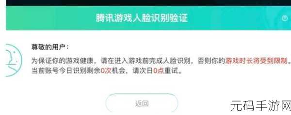 王者一般怎么样会触发人脸识别呢:1. 王者荣耀中如何有效触发人脸识别功能
