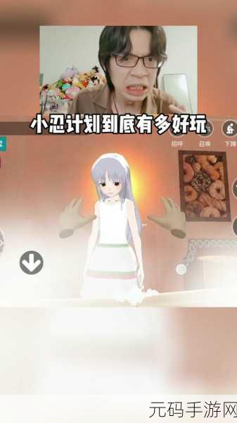 手游资讯,小忍计划国际版——二次元美少女恋爱养成新体验