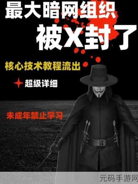 51吃瓜暗网:1. 深入探秘51吃瓜暗网,揭开背后的秘密