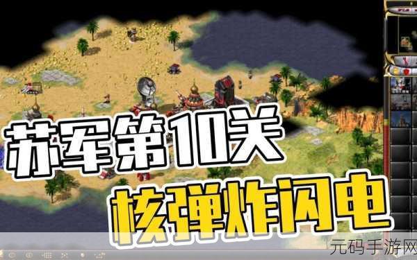 手游资讯,体验极致震撼,核弹2,无限核弹中文版震撼发布