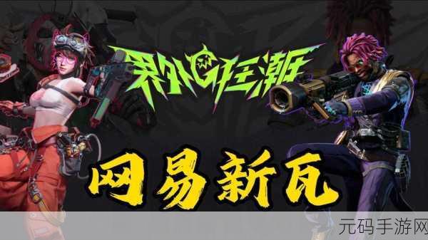 勇者无敌枪战新版本震撼发布,枪林弹雨,再掀射击狂潮
