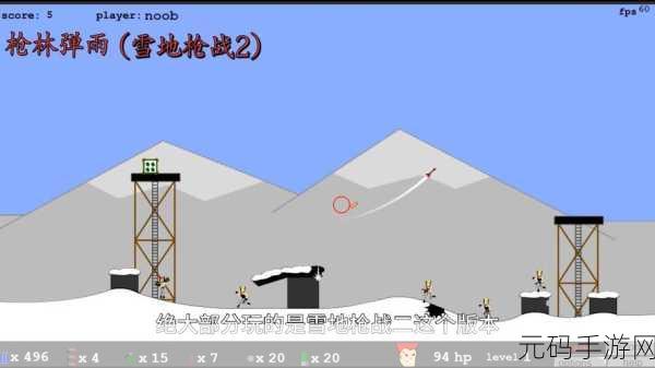 勇者无敌枪战新版本震撼发布,枪林弹雨,再掀射击狂潮