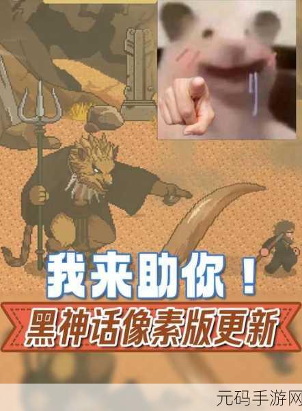 攻克黑神话像素版第 2 章,终极攻略指南
