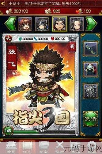 龙曜三国九游版全新版本震撼发布,策略性三国卡牌手游再掀热潮