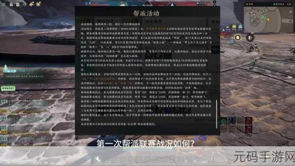 探秘诛仙世界帮派联赛，玩法全解析与致胜秘籍
