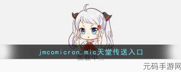 jmcomicron2.mic：1. ＂探索微观世界：jmcomicron2.mic的深度解析