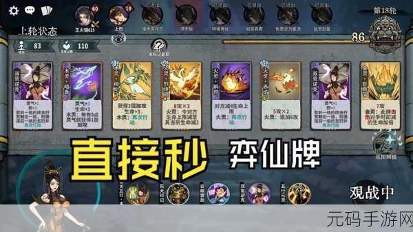 弈仙牌返虚机缘牌的神秘获取秘籍