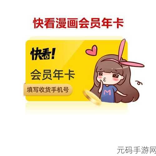 51漫画vIP兑换码:1. 解锁你的漫画世界:51漫画VIP兑换码全攻略