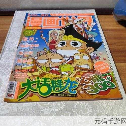 51漫画vIP兑换码:1. 解锁你的漫画世界:51漫画VIP兑换码全攻略
