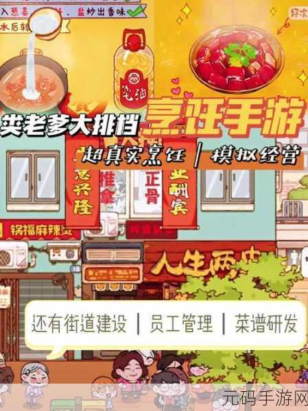 北凉致富路手游新版本盛大发布,城镇模拟经营新体验等你来探索
